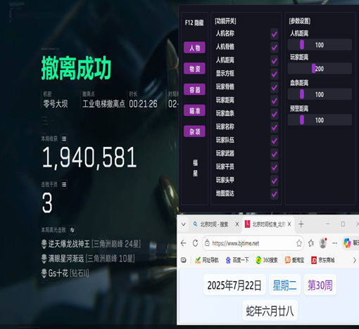 三角洲挂透视透视自瞄效果